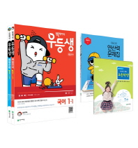 우등생국수시리즈 1-1(2019년1학기)